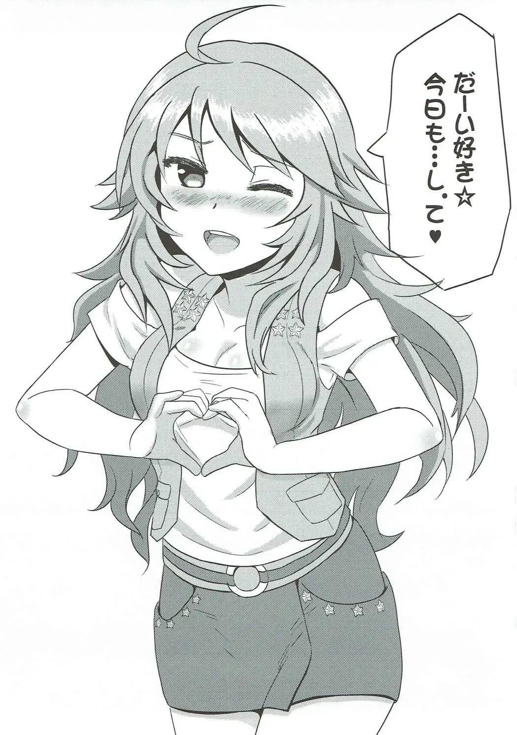 [Puyocha] Daisuki Honey Fhentai - Page 20