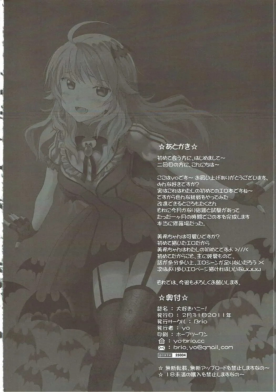 [Puyocha] Daisuki Honey Fhentai - Page 21