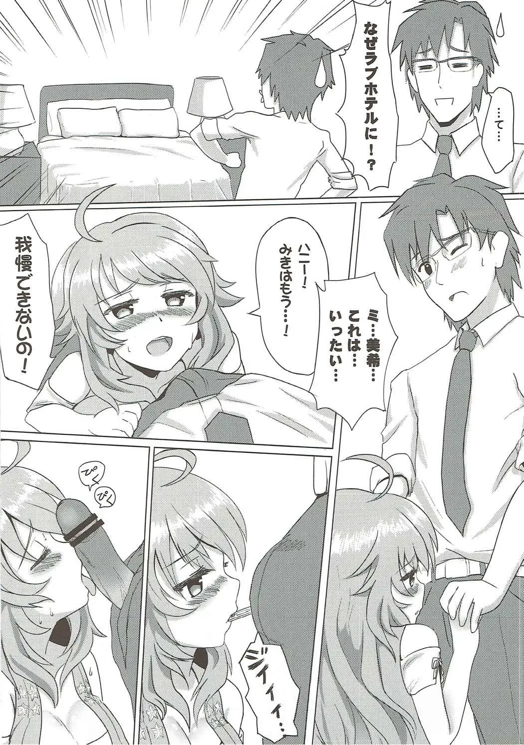 [Puyocha] Daisuki Honey Fhentai - Page 5