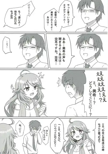 [Puyocha] Daisuki Honey Fhentai - Page 19