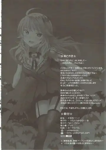 [Puyocha] Daisuki Honey Fhentai - Page 21