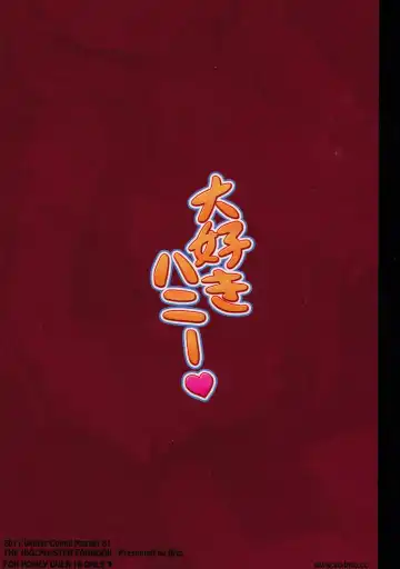 [Puyocha] Daisuki Honey Fhentai - Page 22