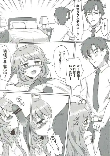 [Puyocha] Daisuki Honey Fhentai - Page 5