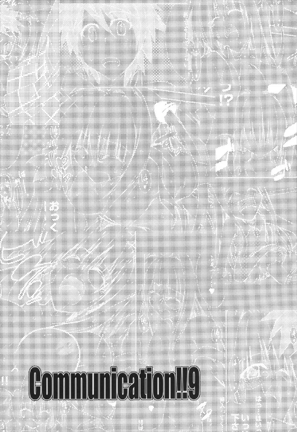 [Aoi Mikan] Communication!! 9 Fhentai - Page 3