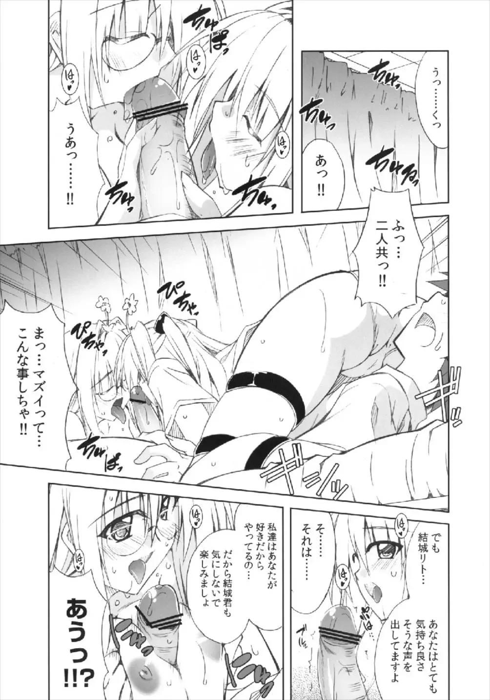 [Aoi Mikan] Communication!! 9 Fhentai - Page 9