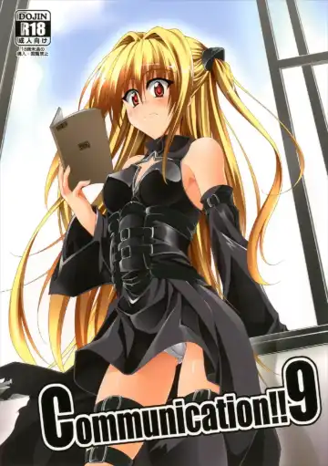 Read [Aoi Mikan] Communication!! 9 - Fhentai