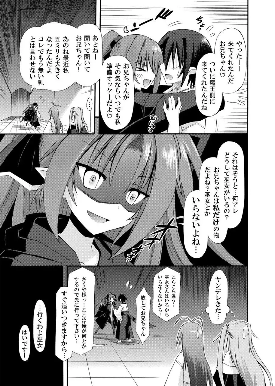 [Suika] freeze Soushuuhen Sono Ni -Yairo- Fhentai - Page 107