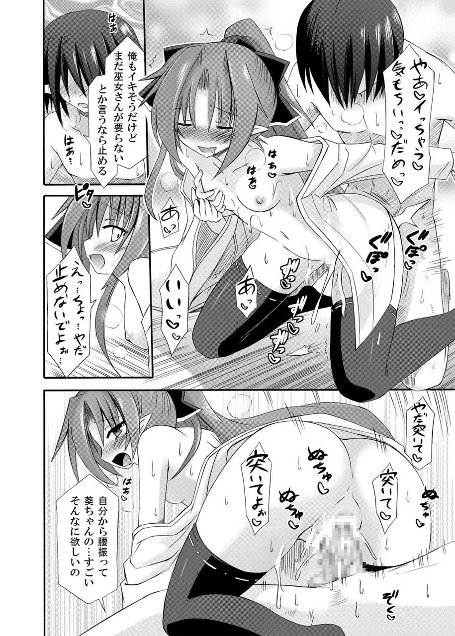 [Suika] freeze Soushuuhen Sono Ni -Yairo- Fhentai - Page 116