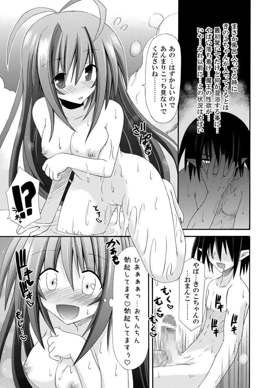 [Suika] freeze Soushuuhen Sono Ni -Yairo- Fhentai - Page 35