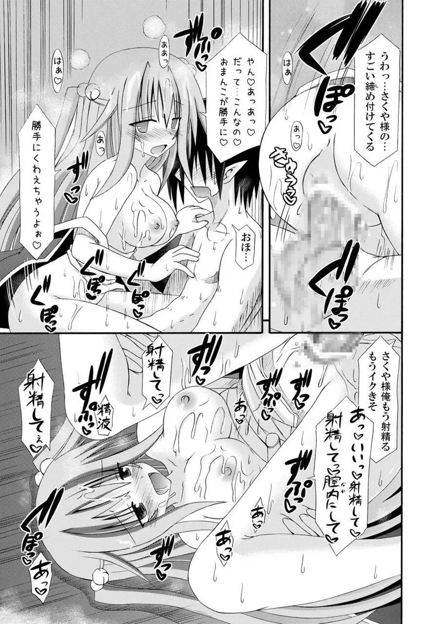 [Suika] freeze Soushuuhen Sono Ni -Yairo- Fhentai - Page 47