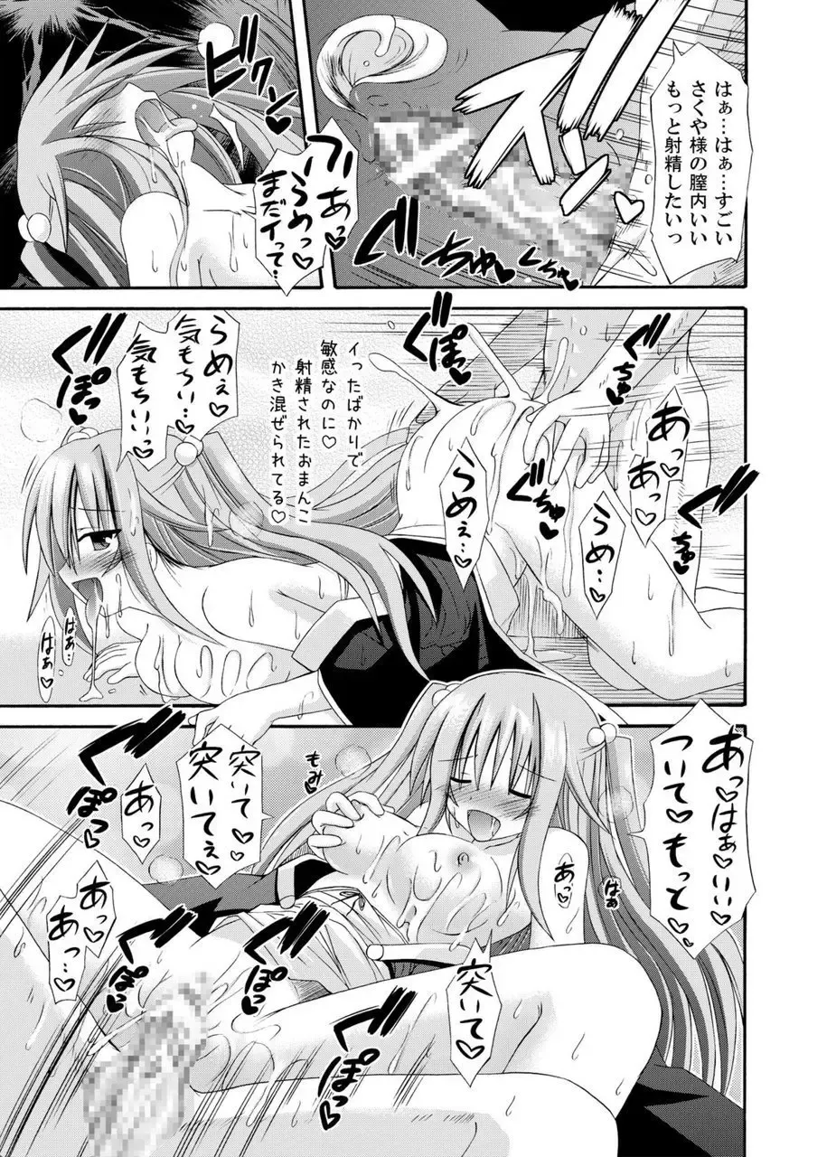 [Suika] freeze Soushuuhen Sono Ni -Yairo- Fhentai - Page 49