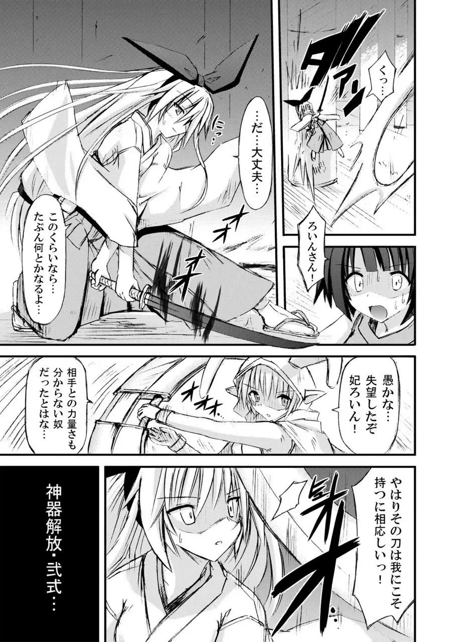 [Suika] freeze Soushuuhen Sono Ni -Yairo- Fhentai - Page 65