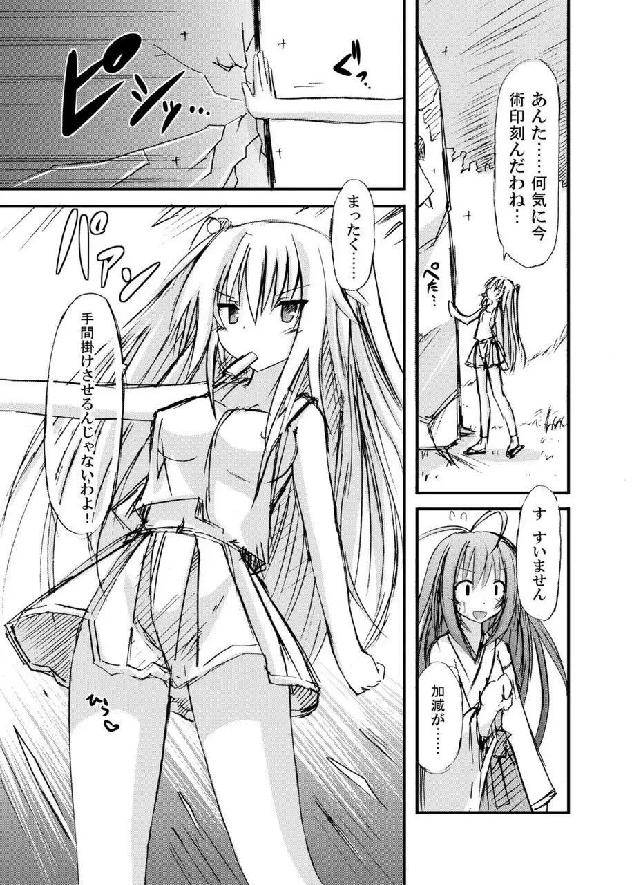 [Suika] freeze Soushuuhen Sono Ni -Yairo- Fhentai - Page 97