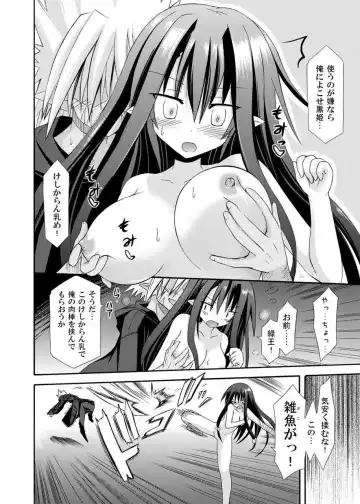 [Suika] freeze Soushuuhen Sono Ni -Yairo- Fhentai - Page 102