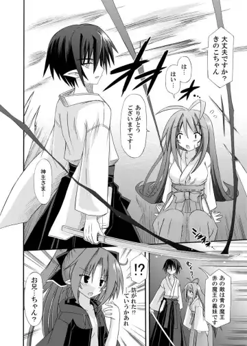 [Suika] freeze Soushuuhen Sono Ni -Yairo- Fhentai - Page 106