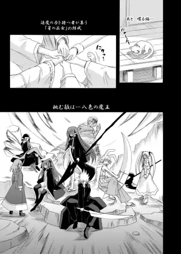 [Suika] freeze Soushuuhen Sono Ni -Yairo- Fhentai - Page 131