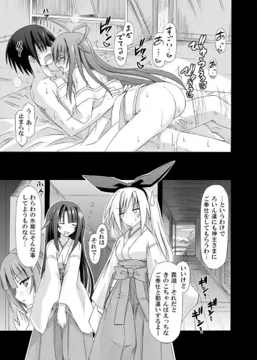 [Suika] freeze Soushuuhen Sono Ni -Yairo- Fhentai - Page 143