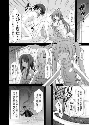 [Suika] freeze Soushuuhen Sono Ni -Yairo- Fhentai - Page 144