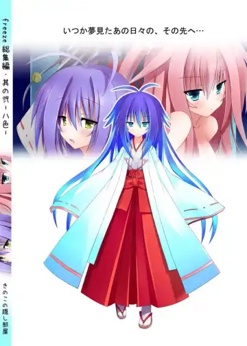 [Suika] freeze Soushuuhen Sono Ni -Yairo- Fhentai - Page 148