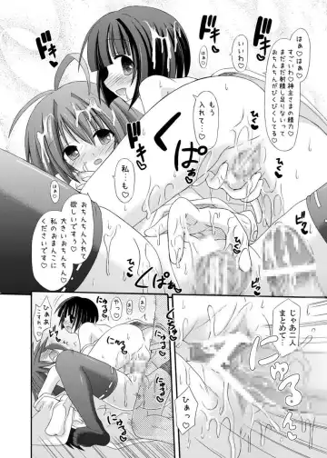 [Suika] freeze Soushuuhen Sono Ni -Yairo- Fhentai - Page 16
