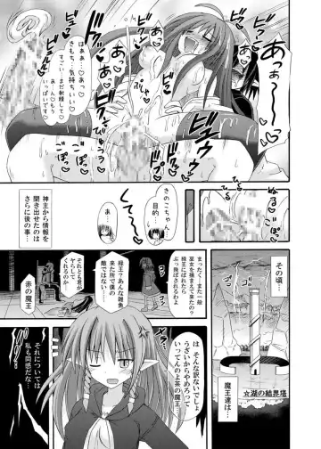 [Suika] freeze Soushuuhen Sono Ni -Yairo- Fhentai - Page 23