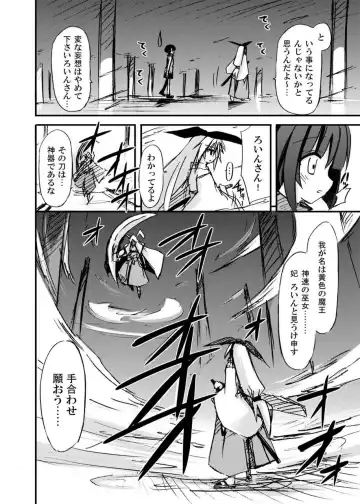 [Suika] freeze Soushuuhen Sono Ni -Yairo- Fhentai - Page 60
