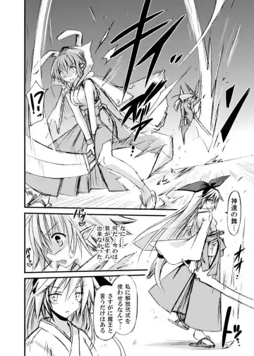 [Suika] freeze Soushuuhen Sono Ni -Yairo- Fhentai - Page 66