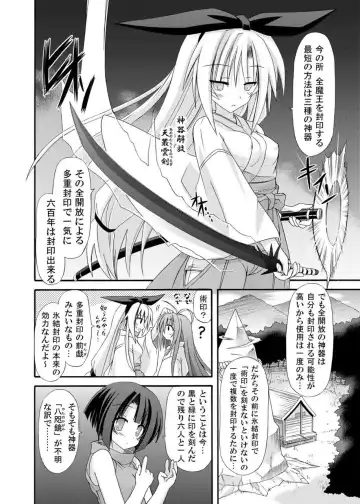 [Suika] freeze Soushuuhen Sono Ni -Yairo- Fhentai - Page 8