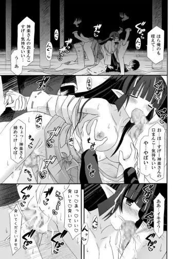 [Suika] freeze Soushuuhen Sono Ni -Yairo- Fhentai - Page 83