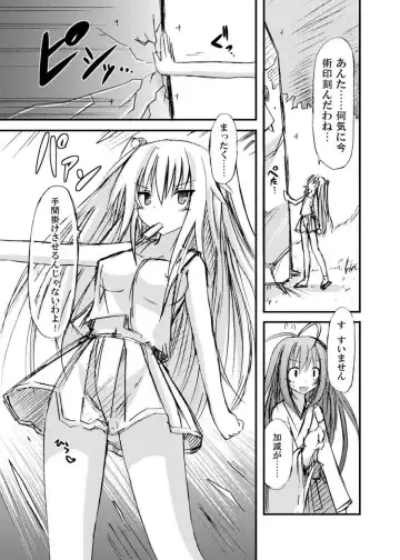 [Suika] freeze Soushuuhen Sono Ni -Yairo- Fhentai - Page 97