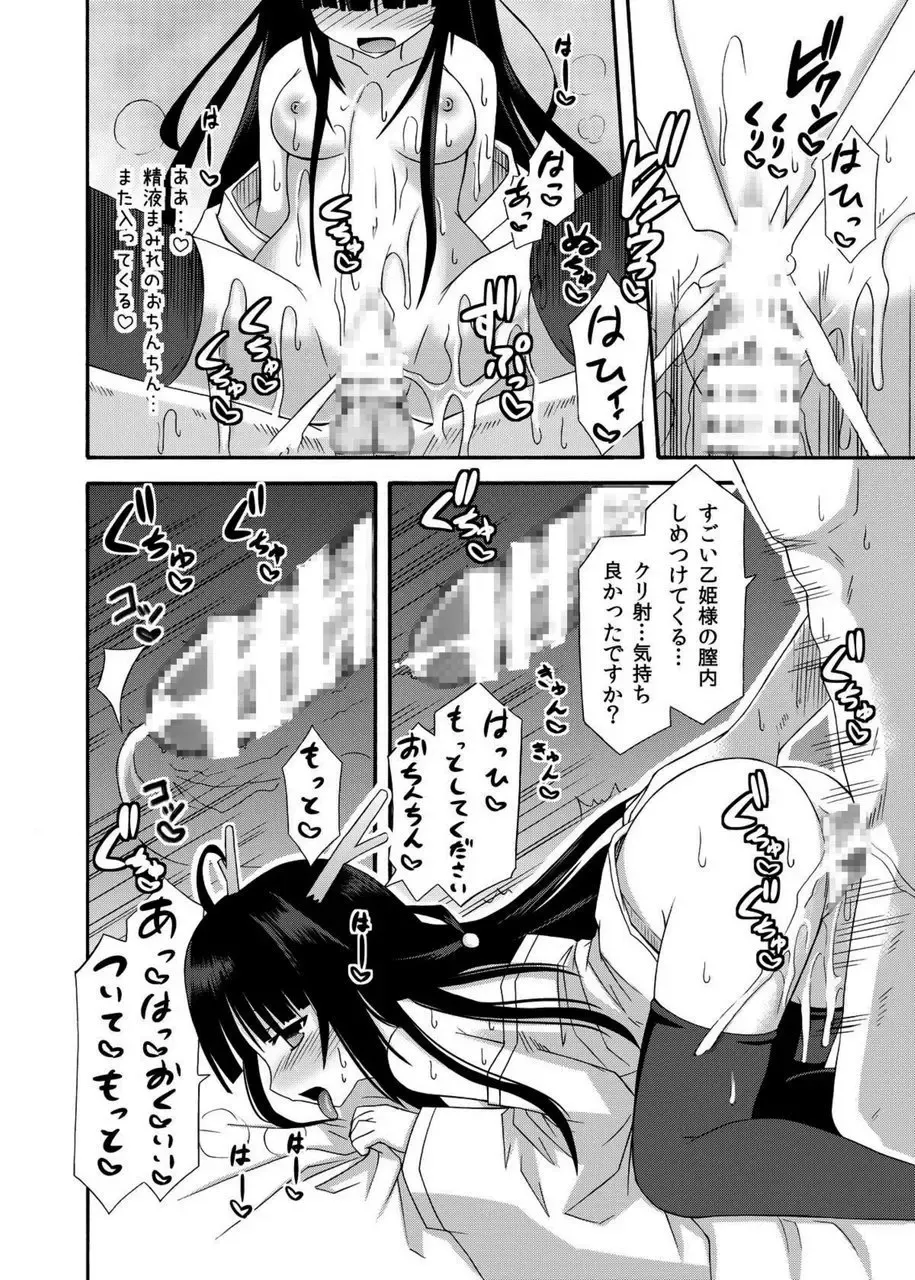 [Suika] freeze Soushuuhen Sono San -Hiou- Fhentai - Page 104
