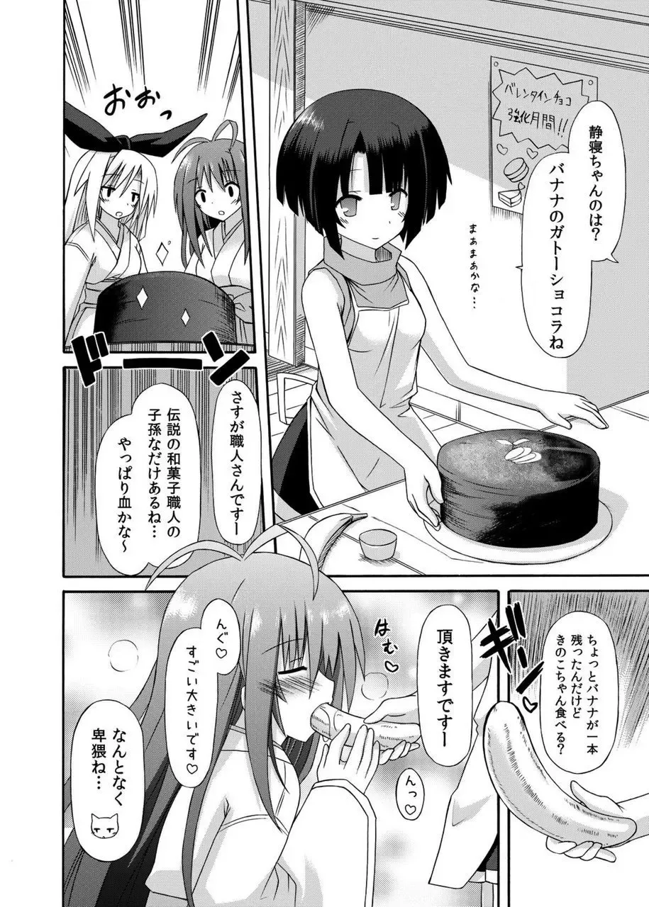 [Suika] freeze Soushuuhen Sono San -Hiou- Fhentai - Page 119