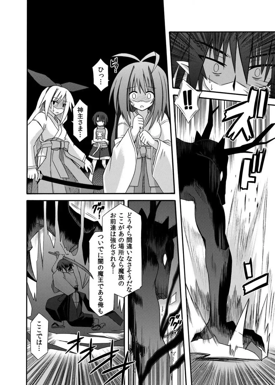 [Suika] freeze Soushuuhen Sono San -Hiou- Fhentai - Page 129