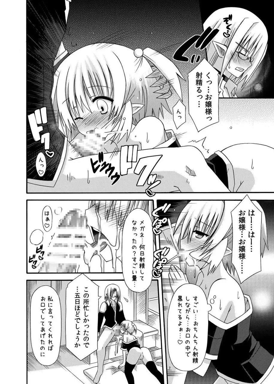 [Suika] freeze Soushuuhen Sono San -Hiou- Fhentai - Page 140