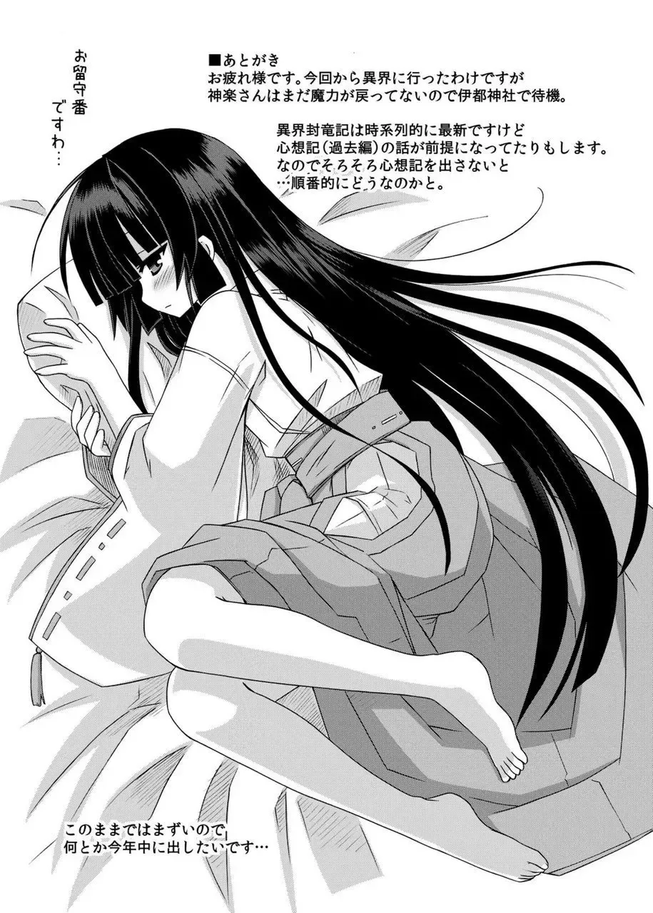 [Suika] freeze Soushuuhen Sono San -Hiou- Fhentai - Page 151