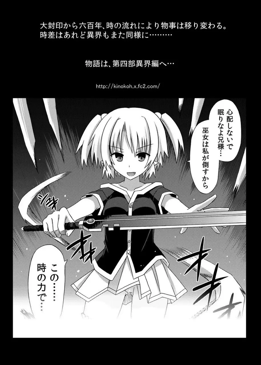 [Suika] freeze Soushuuhen Sono San -Hiou- Fhentai - Page 153