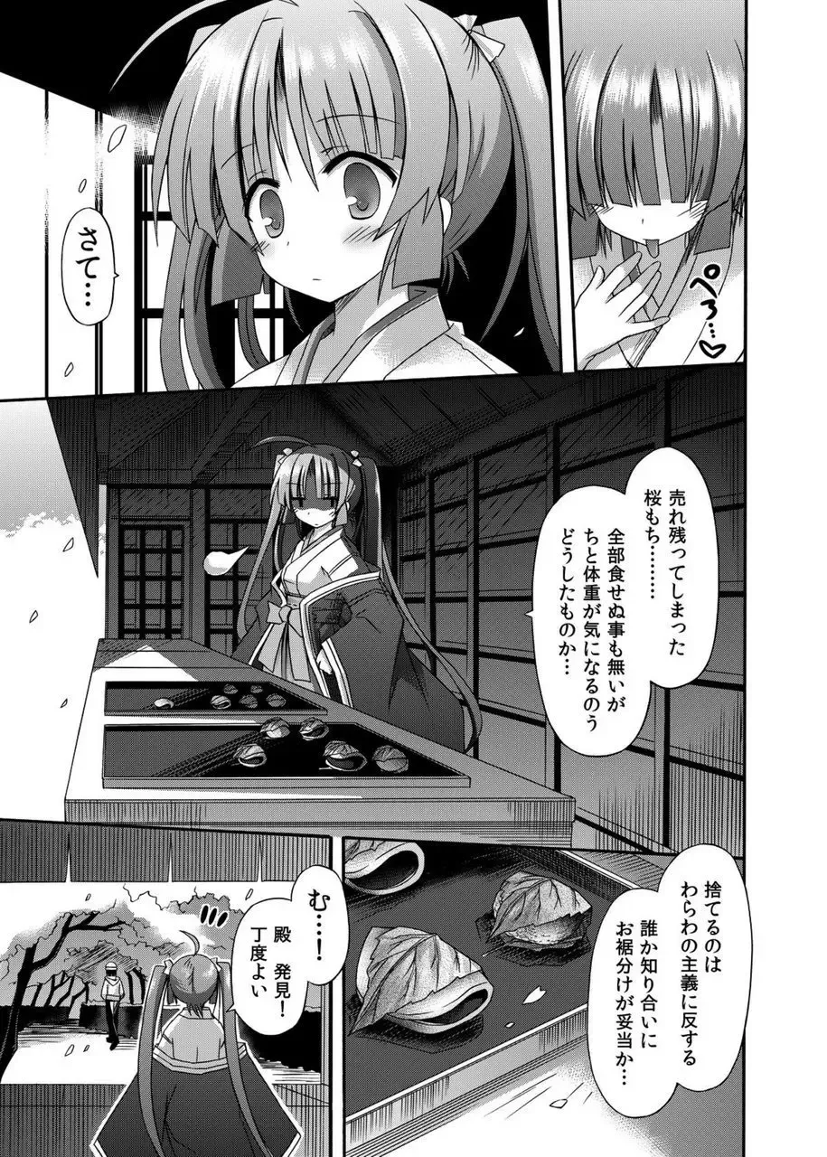 [Suika] freeze Soushuuhen Sono San -Hiou- Fhentai - Page 157