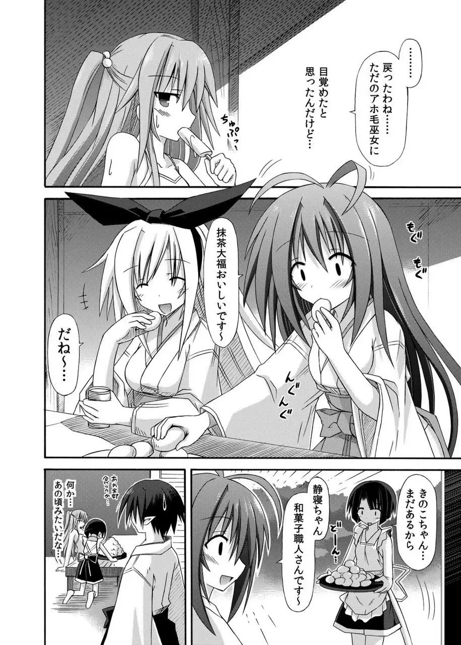 [Suika] freeze Soushuuhen Sono San -Hiou- Fhentai - Page 41