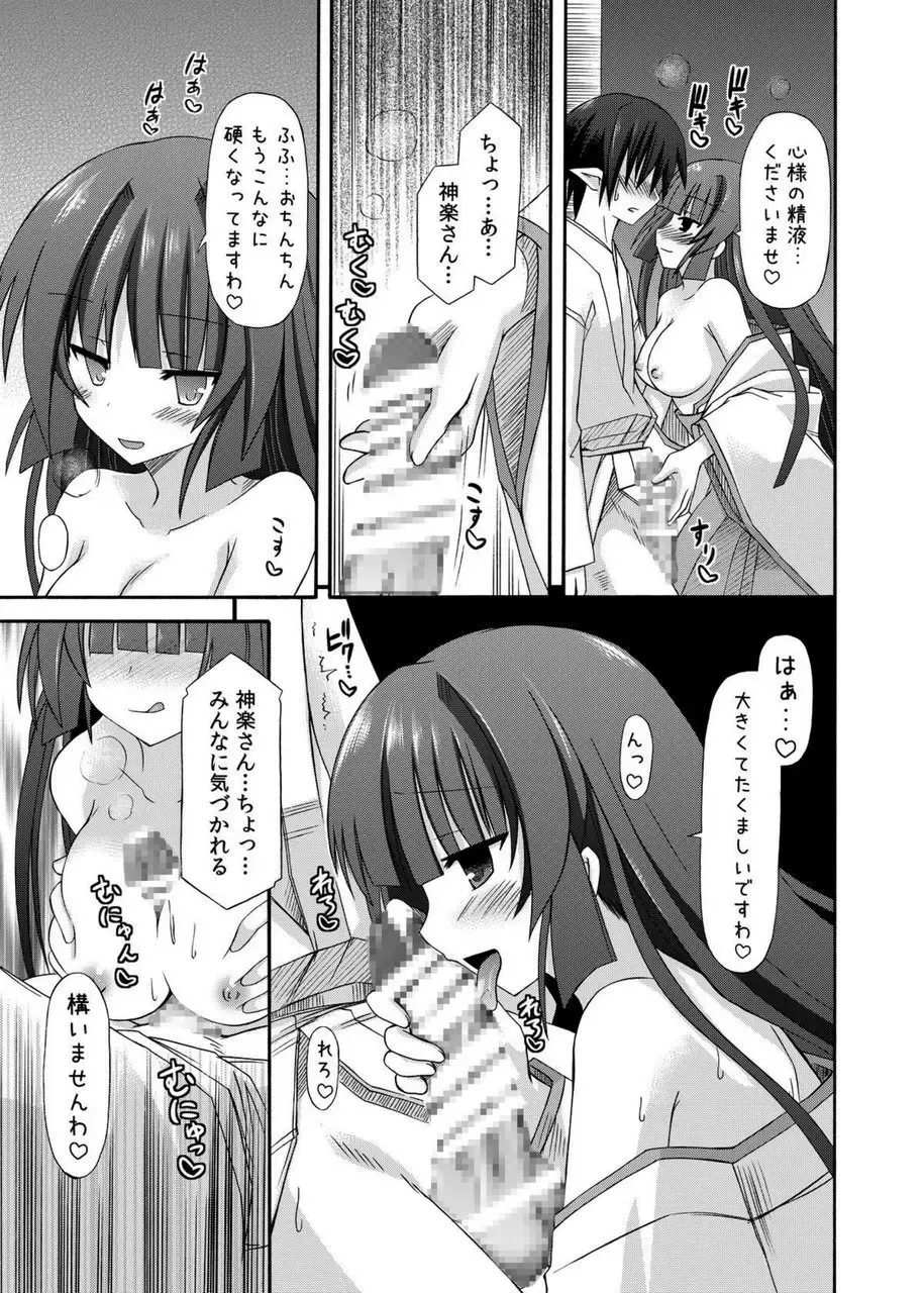 [Suika] freeze Soushuuhen Sono San -Hiou- Fhentai - Page 44