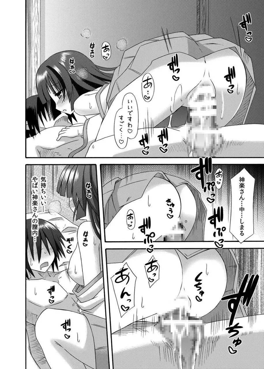 [Suika] freeze Soushuuhen Sono San -Hiou- Fhentai - Page 57