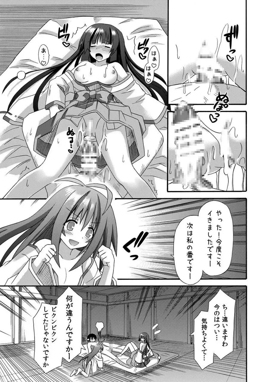 [Suika] freeze Soushuuhen Sono San -Hiou- Fhentai - Page 60
