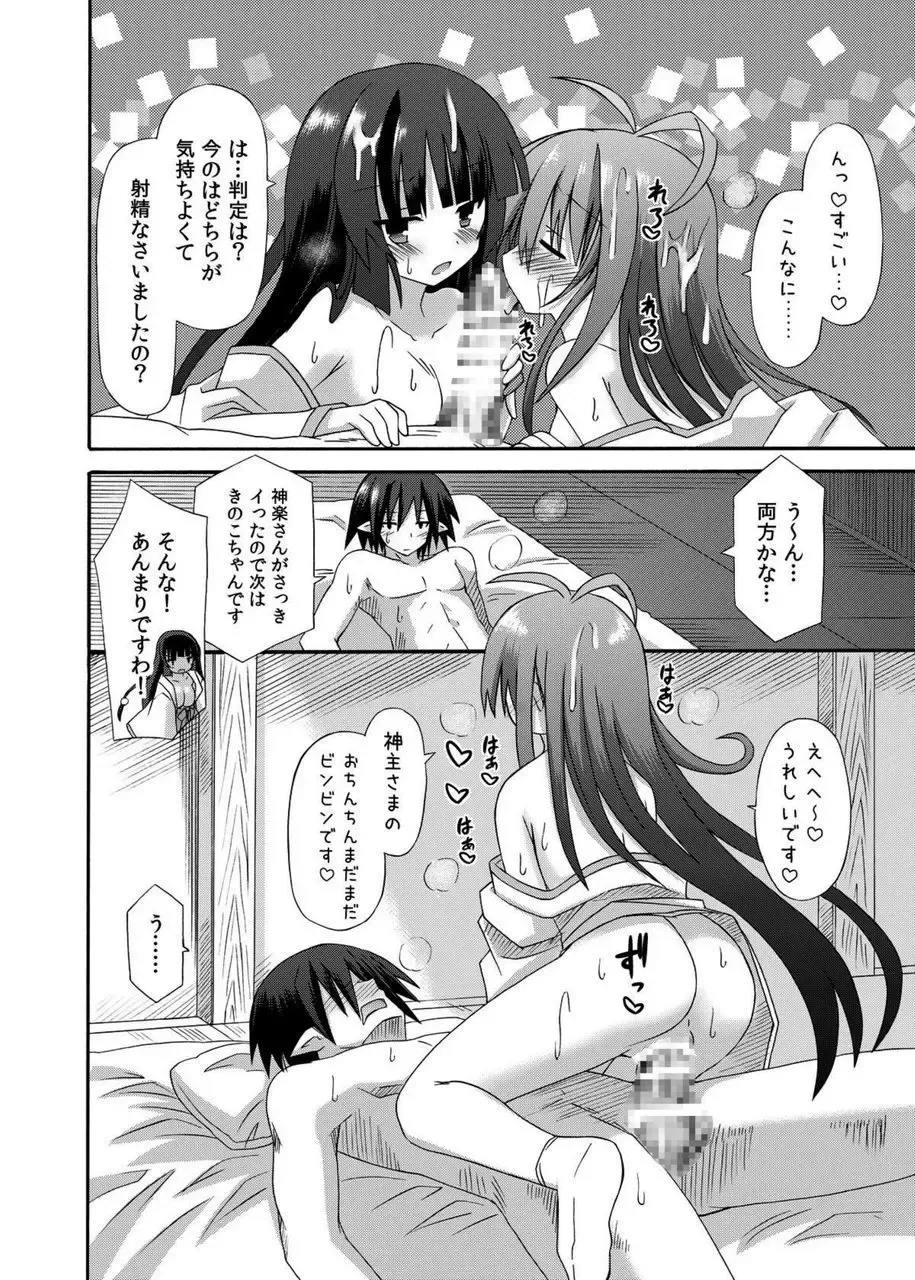 [Suika] freeze Soushuuhen Sono San -Hiou- Fhentai - Page 63