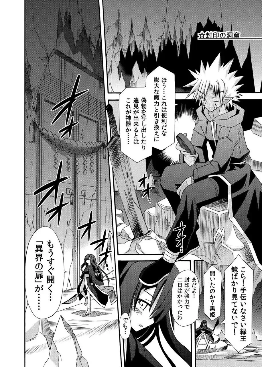 [Suika] freeze Soushuuhen Sono San -Hiou- Fhentai - Page 81