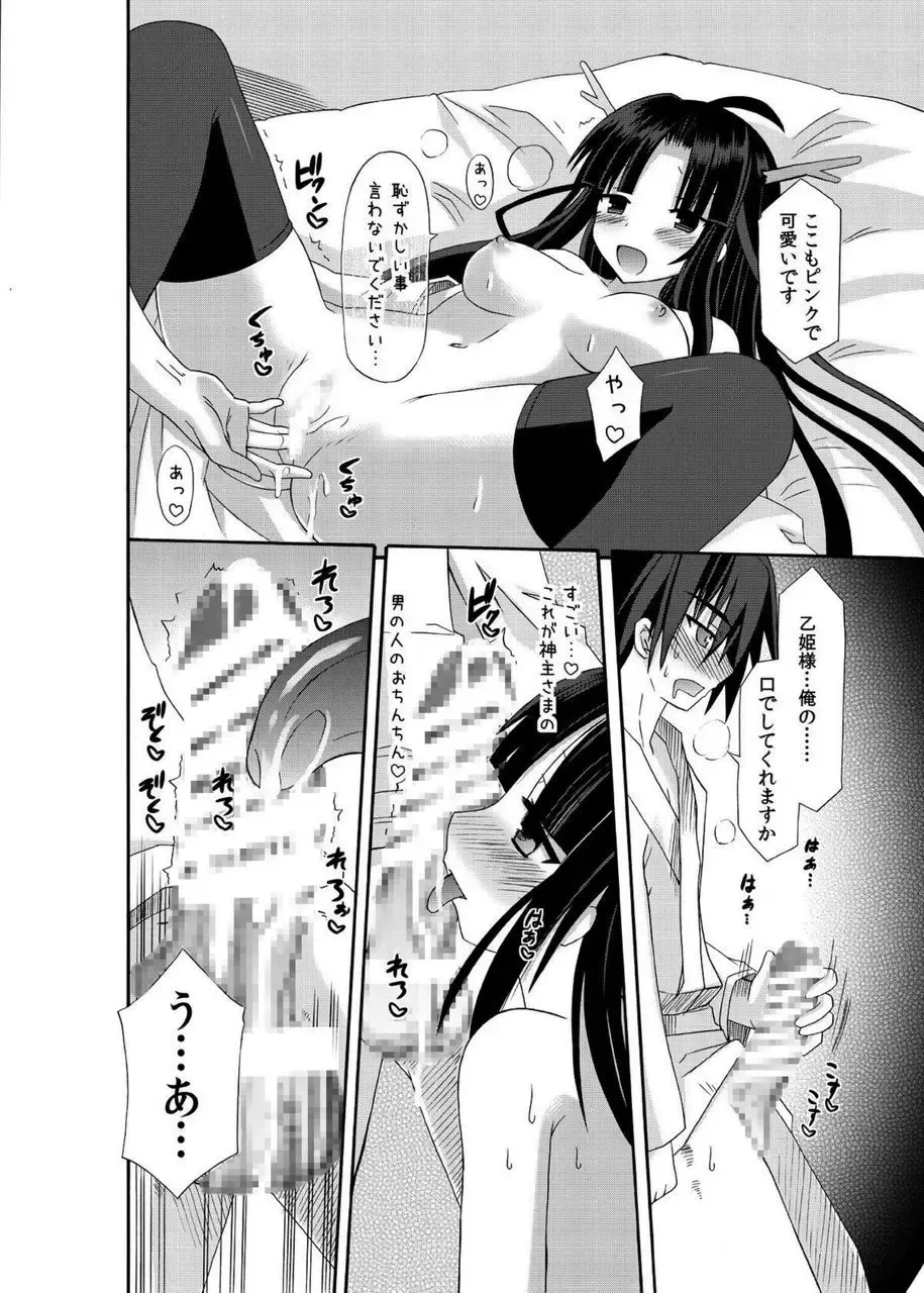 [Suika] freeze Soushuuhen Sono San -Hiou- Fhentai - Page 95