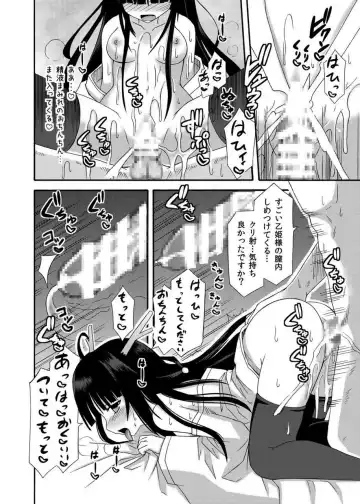 [Suika] freeze Soushuuhen Sono San -Hiou- Fhentai - Page 104