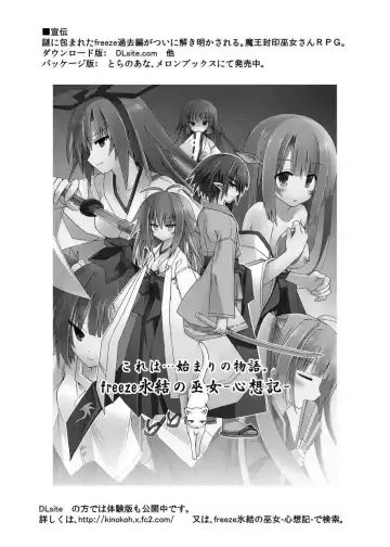 [Suika] freeze Soushuuhen Sono San -Hiou- Fhentai - Page 112