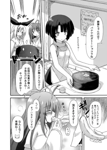 [Suika] freeze Soushuuhen Sono San -Hiou- Fhentai - Page 119