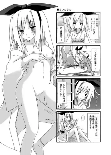[Suika] freeze Soushuuhen Sono San -Hiou- Fhentai - Page 122