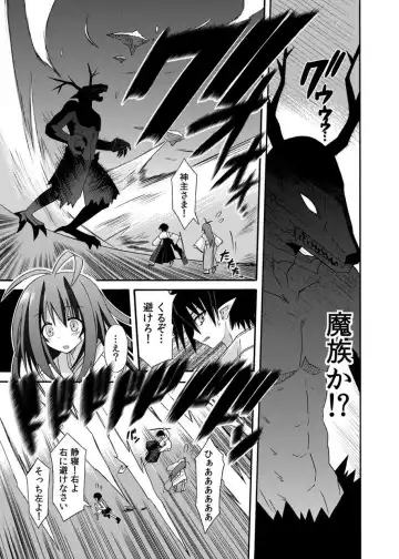 [Suika] freeze Soushuuhen Sono San -Hiou- Fhentai - Page 126