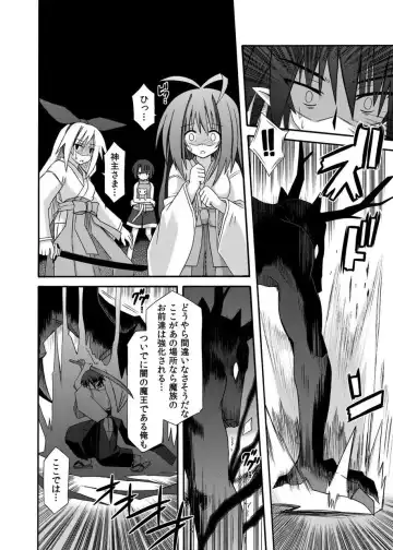 [Suika] freeze Soushuuhen Sono San -Hiou- Fhentai - Page 129